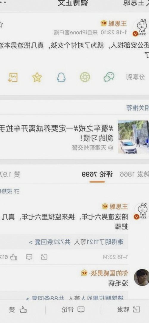 揭秘娱乐圈幕后与东方色彩：网红擦边与明星生活实录